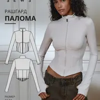 Палома рашгард