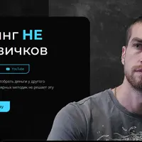 Трейдинг не для новичков