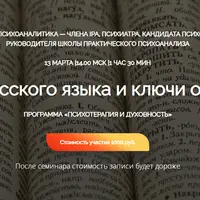 Код русского языка и ключи от него