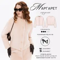 Кардиган Маргарет