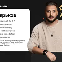 Запусти клуб 2.0