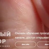 Пилочный маникюр