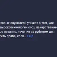 Право на здоровье