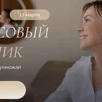 Финансовый источник