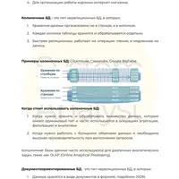 Топ-150 ответов на вопросы из собеседований