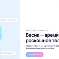 Pilates Flow. Тематические недели