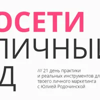 Нейросети и личный бренд