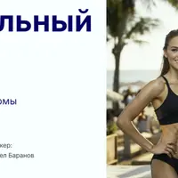 Минимальный процент жира