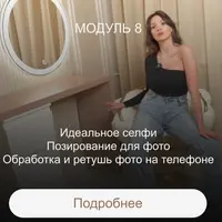 Преображение. Фотопозирование