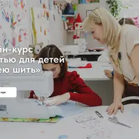 Я умею шить