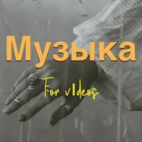 Киношная озвучка