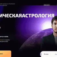 Практическая астрология. Ступень Меркурий