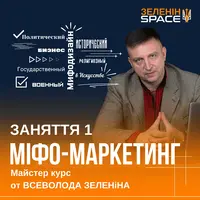 Мифо-маркетинг