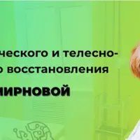 Психологическое восстановление человека
