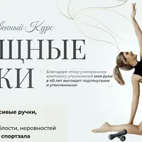 Изящные ручки