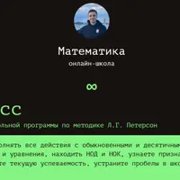 Математика. Полный курс 5 класса по методике Л. Г. Петерсон