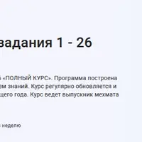 ЕГЭ физика 2025 - задания 1 - 26. Полный курс