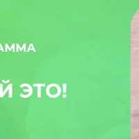 Ферментируй это! Весна