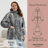 Ветровка Рут