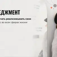 Лайф-менеджмент