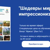 Шедевры мирового импрессионизма