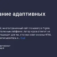 CSS Flexbox — Создание адаптивных веб-сайтов