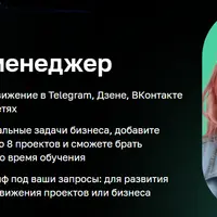 SMM-менеджер