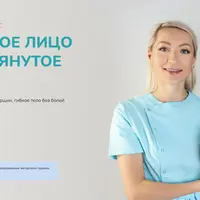 Глобальный курс. Молодое лицо и стройное тело