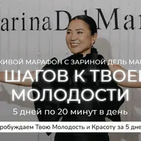 5 шагов к твоей молодости