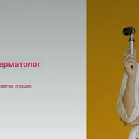 Я - детский дерматолог