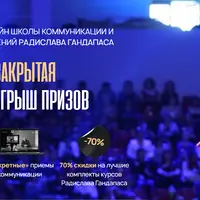 Коммуникация 3.0