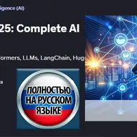 Курс «Инженер ИИ 2025»: полноценный тренировочный лагерь «Инженер ИИ»