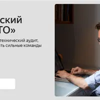 Технический директор - СТО