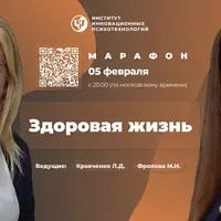 Здоровая жизнь