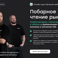 Побарное чтение рынка