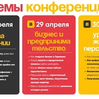 Энциклопедия счастливой жизни в Германии