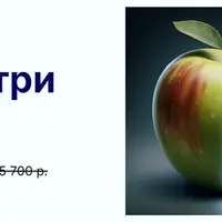 Еда изнутри