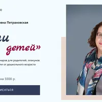 Дети среди детей