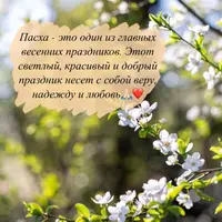 Пасхальный сборник рецептов