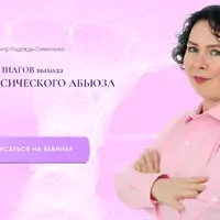 5 шагов выхода из нарциссического абьюза