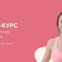 Наули: вакуумные техники в йоге