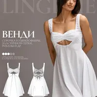 Сорочка Венди