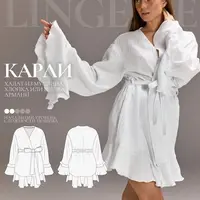 Халат Карли