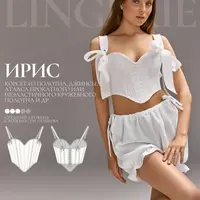 Корсет Ирис. Размер XS-6XL