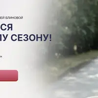 Весенний интенсив