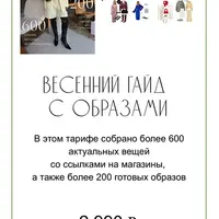 Весенний гайд 2025