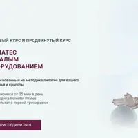 Пилатес с малым оборудованием
