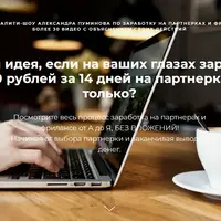 Реалити-шоу 2.0 по заработку на партнерках и фрилансе