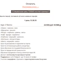 Бенто без шоколада