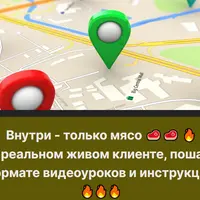 Оказание услуг геомаркетинга